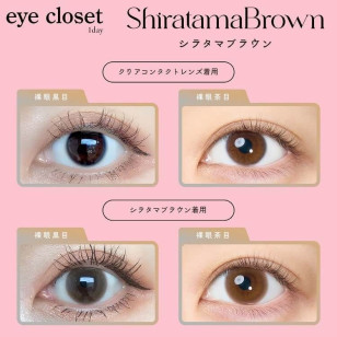 eye closet AQUA MOIST UV Shiratama Brown アイクローゼット アクアモイストUV シラタマブラウン